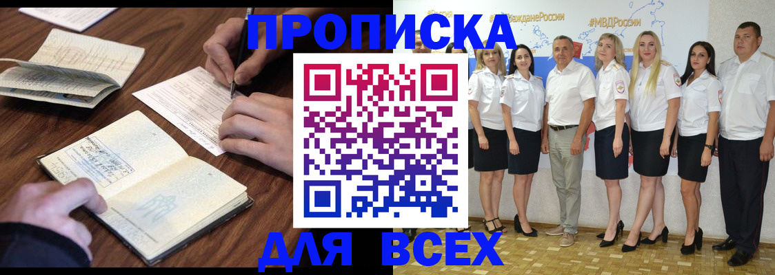 прописка от собственника в Лыткарино